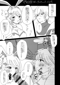 Page 30 of Niizuma Djeeta to 3P ox Keikaku