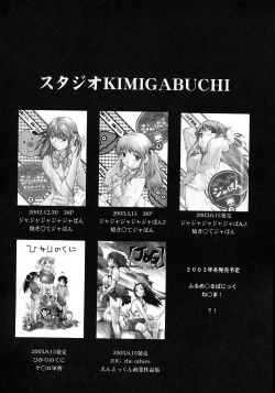 Page 28 of Ura KUJIBIKI UNBALANCE