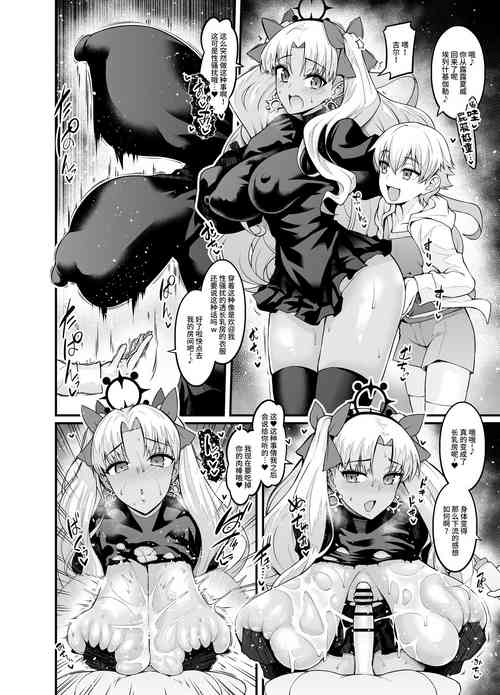 Download Ereshkigal , Sukebeoruta ni Naru