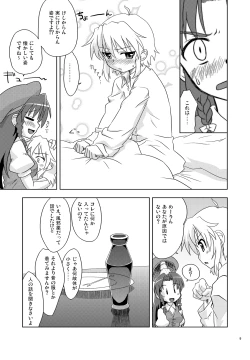 Page 9 of Composition Mix 7 "Chissaku temo Ii yo ne!"
