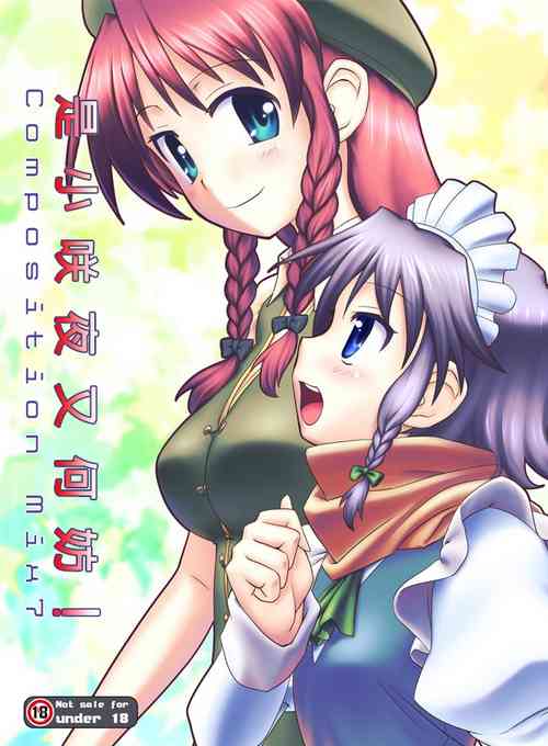 Download Composition Mix 7 "Chissaku temo Ii yo ne!"