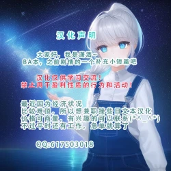 Page 16 of Bruaka Brainwashing Bunny Slave Additional Manga 7P