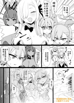 Page 2 of Bruaka Brainwashing Bunny Slave Additional Manga 7P