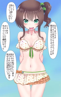 Page 18 of Natsuiro Matsuri wa Onna Matsurisu ni Oshiokisaretai!?