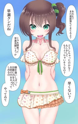 Page 20 of Natsuiro Matsuri wa Onna Matsurisu ni Oshiokisaretai!?