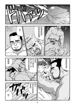 Page 27 of ROKU EPISODE3 | 老六的故事 第三章 命运之人·忠