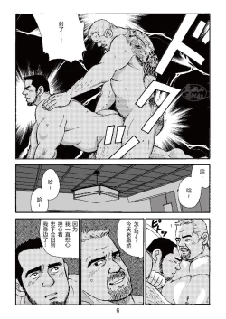 Page 30 of ROKU EPISODE3 | 老六的故事 第三章 命运之人·忠