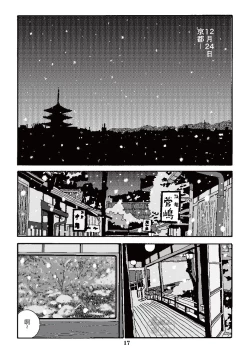 Page 41 of ROKU EPISODE3 | 老六的故事 第三章 命运之人·忠