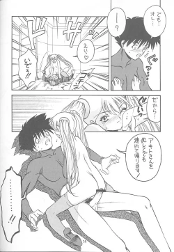 Page 13 of Kitsch 11th Issue