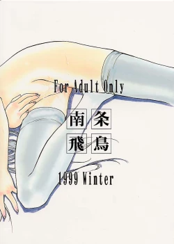 Page 16 of Kitsch 11th Issue