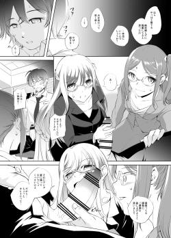 Page 1 of ロザリー&リリーさんのお口でご奉仕漫画