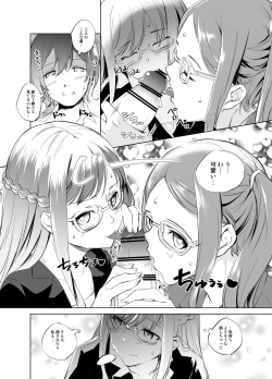 Page 2 of ロザリー&リリーさんのお口でご奉仕漫画