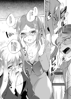 Page 5 of ロザリー&リリーさんのお口でご奉仕漫画