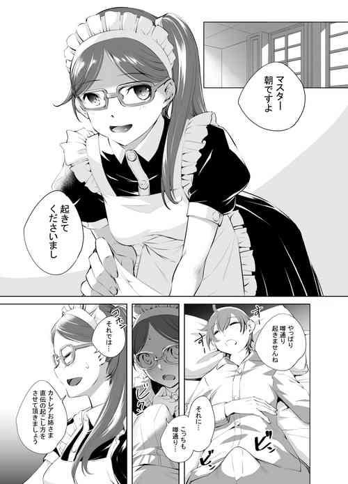 Download Lily-san no Mezamashi