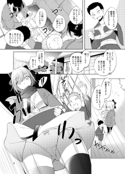 Page 1 of FGO Okita Souji Manga