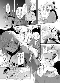Page 2 of FGO Okita Souji Manga