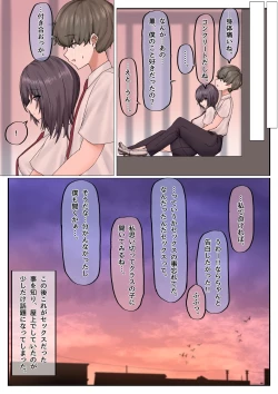 Page 33 of Muchi na Kyonyuu Osananajimi to Tesaguri de Okujou Ecchi Shichau Ohanashi.