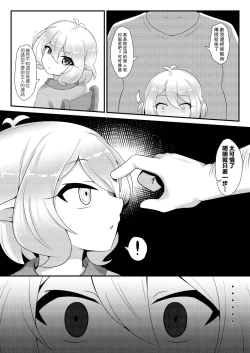 Page 11 of Saimin Kokkoro