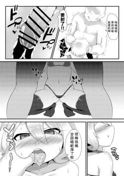 Page 15 of Saimin Kokkoro