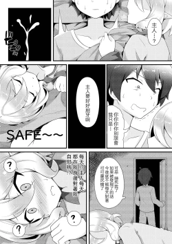 Page 5 of Saimin Kokkoro