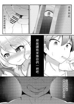 Page 8 of Saimin Kokkoro