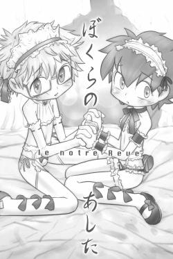 Page 27 of Horoyoi Amaryllis