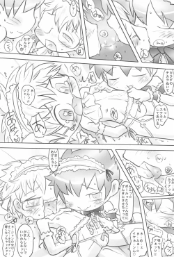 Page 30 of Horoyoi Amaryllis