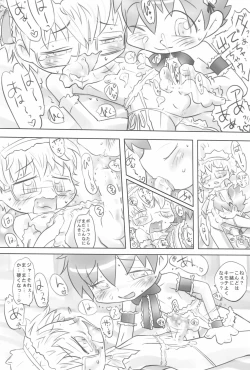 Page 32 of Horoyoi Amaryllis