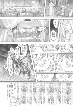 Page 38 of Horoyoi Amaryllis