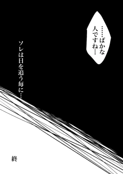 Page 14 of Hoshiku Naru.