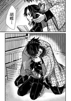 Page 3 of Hoshiku Naru.