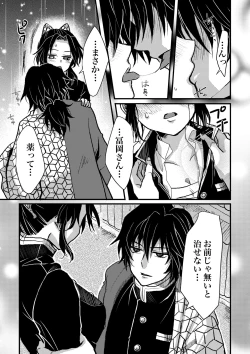 Page 9 of Hoshiku Naru.