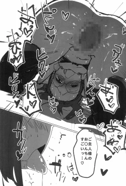 Page 9 of Doremi to Hazuki to Ichaicha Suru Hon