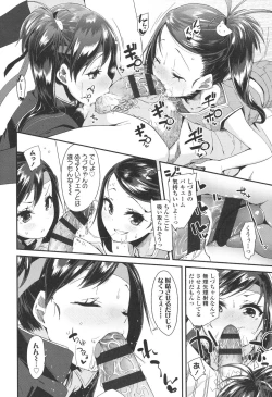 Page 150 of Doki Doki Lolix