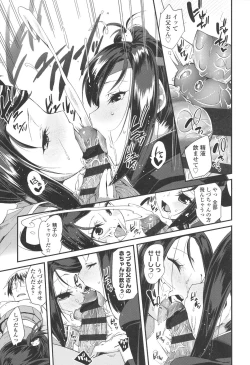 Page 155 of Doki Doki Lolix