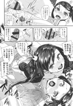 Page 164 of Doki Doki Lolix