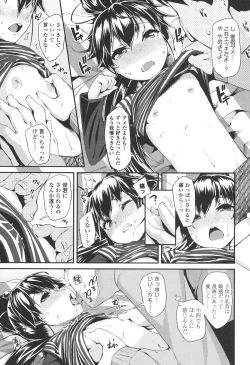 Page 173 of Doki Doki Lolix