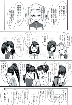 Page 194 of Doki Doki Lolix