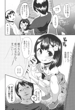 Page 42 of Doki Doki Lolix