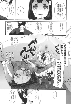 Page 53 of Doki Doki Lolix