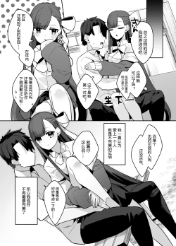 Page 26 of Osananajimi Melt ni Amatorokasareru!