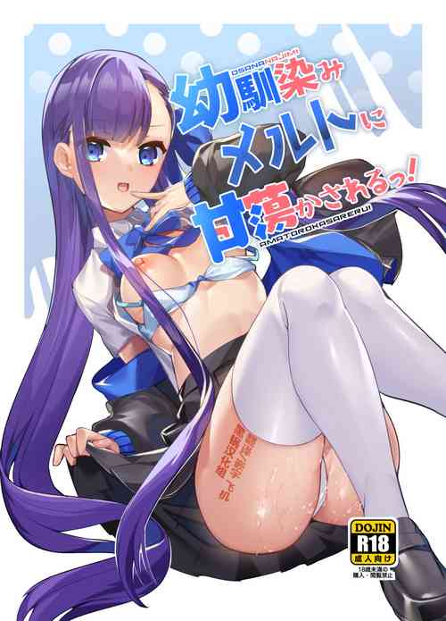 Download Osananajimi Melt ni Amatorokasareru!