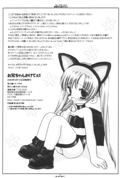 Page 29 of Oniichan Kaketee!!