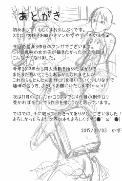 Page 27 of Chicchakute Ecchi Hon 3