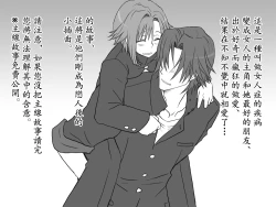 Page 1 of Seitenkango, Shinyuu toCh. 1-2