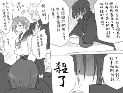 Page 21 of Seitenkango, Shinyuu toCh. 1-2