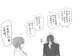 Page 38 of Seitenkango, Shinyuu toCh. 1-2