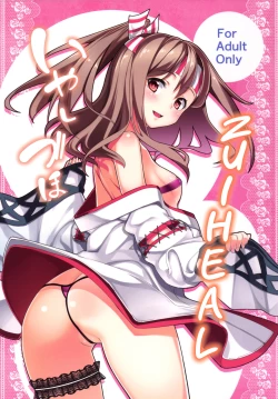 Page 1 of Iyashi Zuho