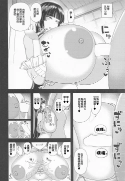 Page 19 of Fuwatoro Kaguya wa Amayakashitai | 軟乎乎的輝夜想把我慣壞