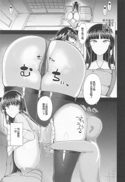 Page 2 of Fuwatoro Kaguya wa Amayakashitai | 軟乎乎的輝夜想把我慣壞